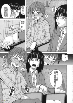 Page 38 of Biyaku ga Watashi o Mesu Nisuru