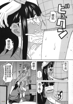 Page 42 of Biyaku ga Watashi o Mesu Nisuru