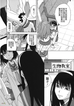 Page 61 of Biyaku ga Watashi o Mesu Nisuru