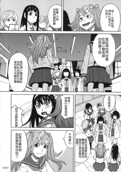 Page 63 of Biyaku ga Watashi o Mesu Nisuru