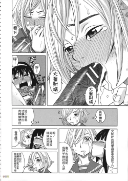 Page 71 of Biyaku ga Watashi o Mesu Nisuru