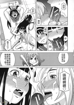 Page 91 of Biyaku ga Watashi o Mesu Nisuru