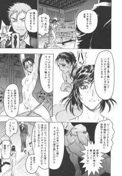 Page 104 of Youingai