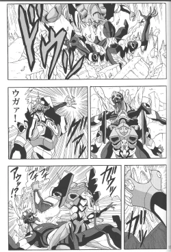 Page 12 of LOVE - EVA:1.01 You cancatch me