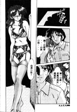 Page 100 of Kindan no Tobira