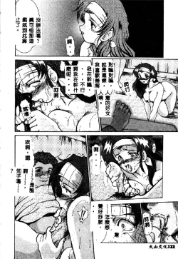 Page 124 of Kindan no Tobira