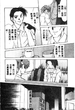 Page 136 of Kindan no Tobira