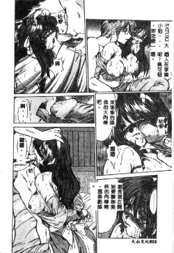 Page 14 of Kindan no Tobira