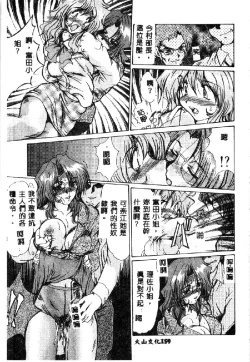 Page 161 of Kindan no Tobira