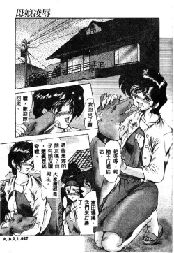 Page 29 of Kindan no Tobira