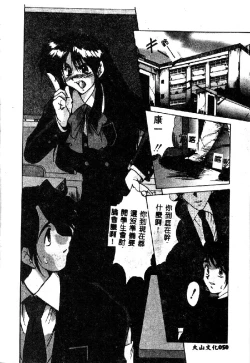 Page 52 of Kindan no Tobira