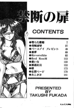 Page 6 of Kindan no Tobira