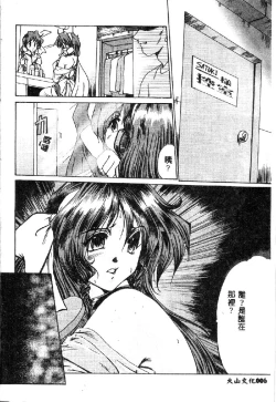 Page 8 of Kindan no Tobira