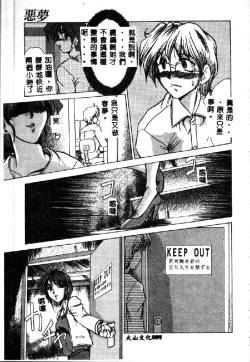 Page 91 of Kindan no Tobira