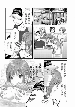 Page 2 of Orenchi no Kaasan ch.10