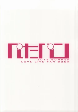 Page 18 of Maki-chan Love Story