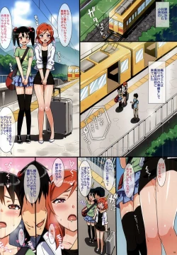 Page 2 of Niko to Maki no Natsuyasumi