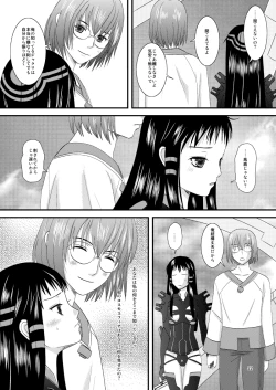 Page 21 of HARMONIUS 1＆2