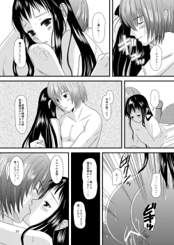 Page 52 of HARMONIUS 1＆2