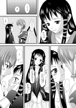 Page 7 of HARMONIUS 1＆2