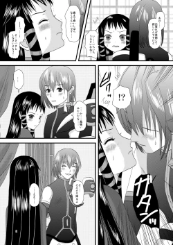 Page 8 of HARMONIUS 1＆2