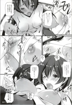 Page 6 of Love Vibe S