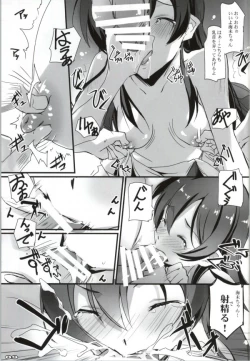 Page 8 of Love Vibe S