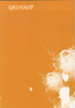 Page 18 of I LOVE WE LOVE YUKIHO