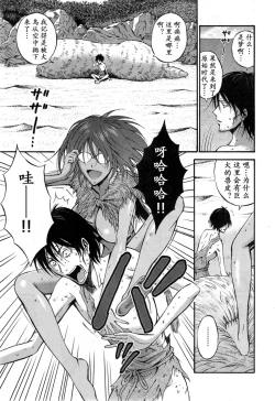 Page 46 of Kigenzen 10000 Nen no Ota | 来到紀元前1万年的阿宅 Ch. 4-6