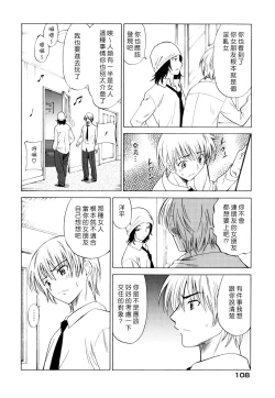 Page 110 of Oh! My Girl