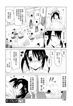 Page 140 of Oh! My Girl