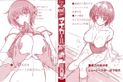 Page 3 of Oh! My Girl