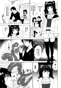 Page 69 of Oh! My Girl