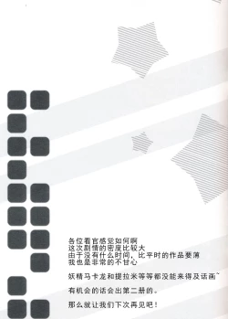 Page 14 of Super Market Fantasy