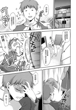 Page 4 of Fate delihell night