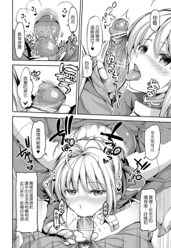 Page 7 of Fate delihell night