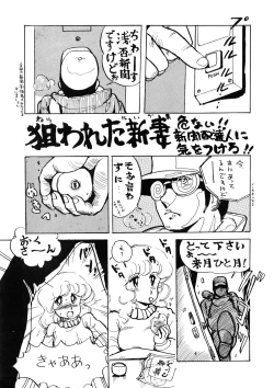 Page 47 of The Psyrock