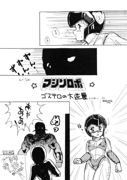 Page 68 of The Psyrock