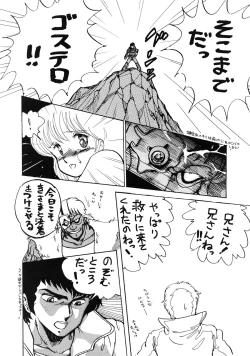 Page 73 of The Psyrock