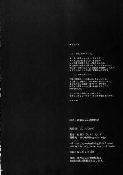 Page 20 of Suguha-chan Kansatsu Nikki