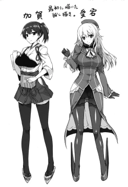 Page 22 of Hishokan Soudatsusen Kakko Kari