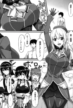 Page 2 of Hishokan Soudatsusen Kakko Kari