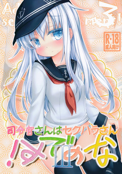 Download Shireikansan nano desu! 3
