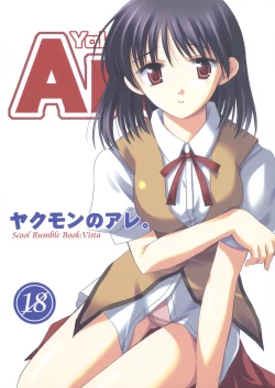 Page 1 of Yakumon no Are