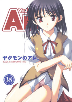 Download Yakumon no Are