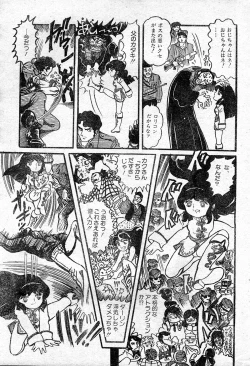 Page 15 of Gekisatsu! Uchuuken Ch. 1