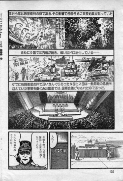 Page 2 of Gekisatsu! Uchuuken Ch. 1