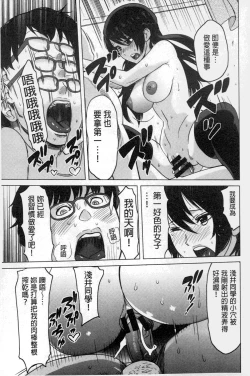 Page 122 of Neechan to XXX Shitai no | 想和姐姐一起XXX試試看嗎?