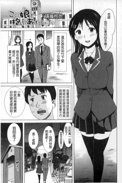 Page 128 of Neechan to XXX Shitai no | 想和姐姐一起XXX試試看嗎?
