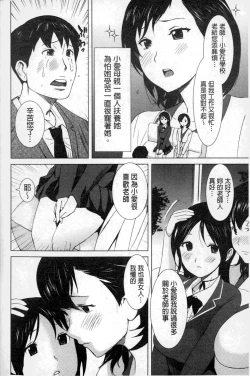 Page 129 of Neechan to XXX Shitai no | 想和姐姐一起XXX試試看嗎?